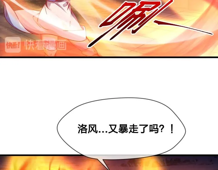 第9话 击退危机 第5页
