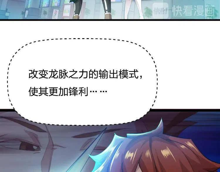 第8话 机场危机 第40页