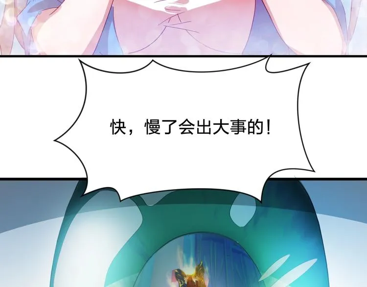 第7话 恢复意识！ 第6页