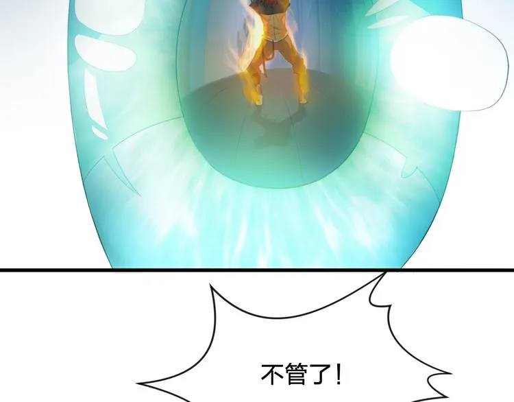 第7话 恢复意识！ 第7页
