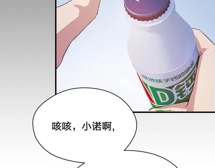 第7话 恢复意识！ 第27页
