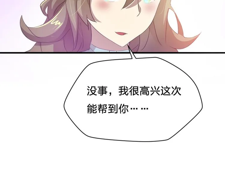 第7话 恢复意识！ 第42页