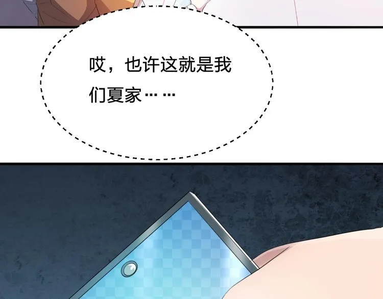 第7话 恢复意识！ 第44页