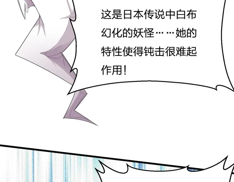 第6话 变身失控！ 第17页