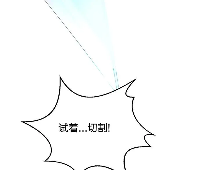 第6话 变身失控！ 第26页