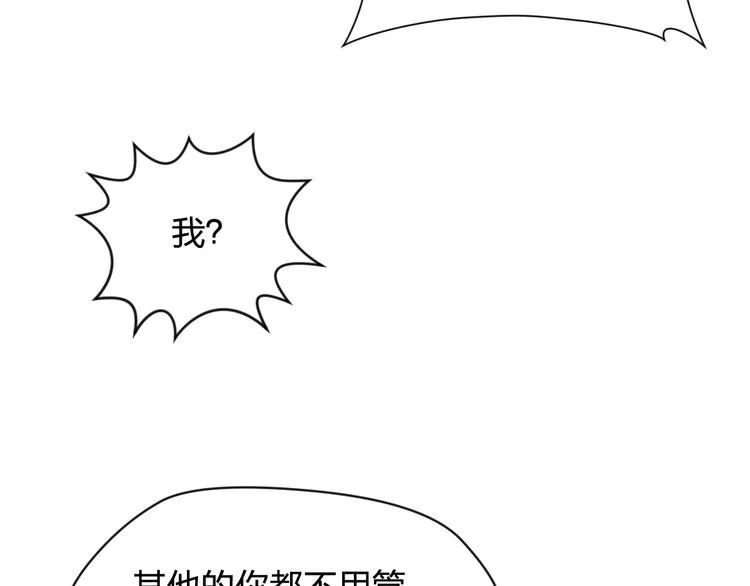 第6话 变身失控！ 第53页
