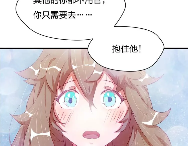 第6话 变身失控！ 第54页