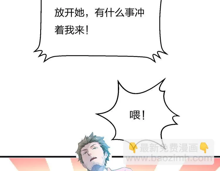 第5话 初试牛刀 第26页