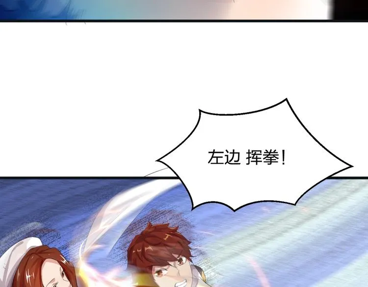 第5话 初试牛刀 第34页