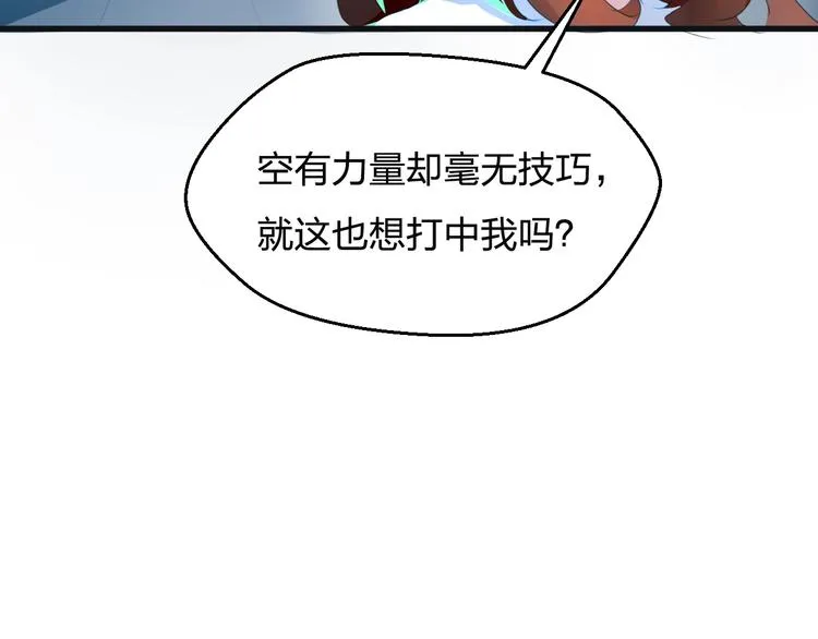 第5话 初试牛刀 第44页