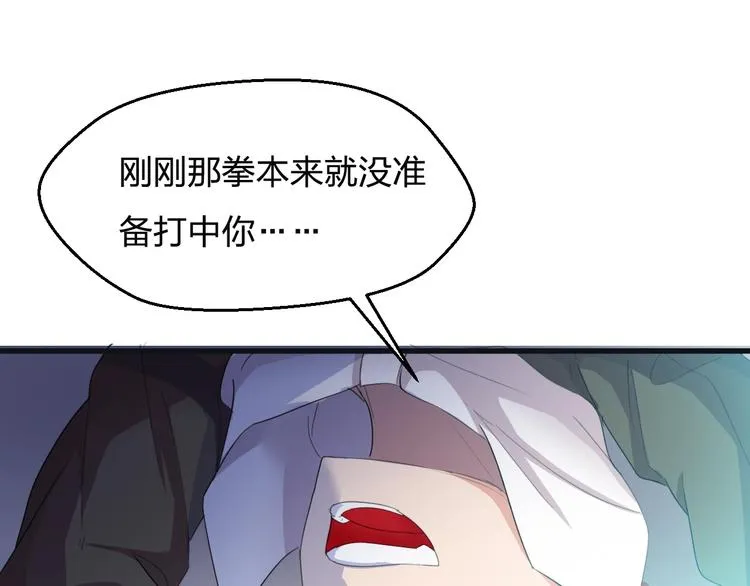 第5话 初试牛刀 第45页