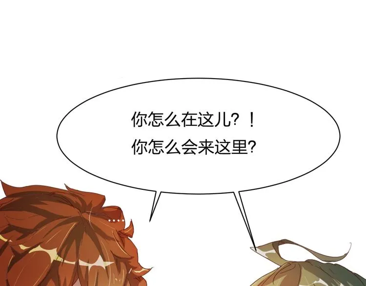 第4话 初探戍龙阁 第4页