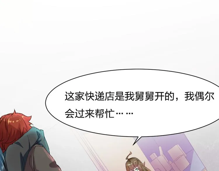 第4话 初探戍龙阁 第6页