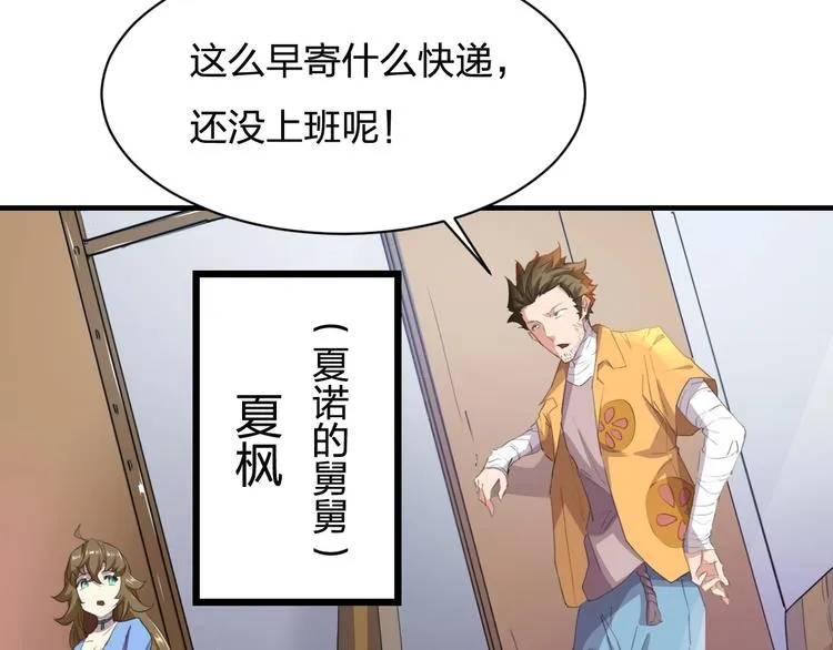 第4话 初探戍龙阁 第10页