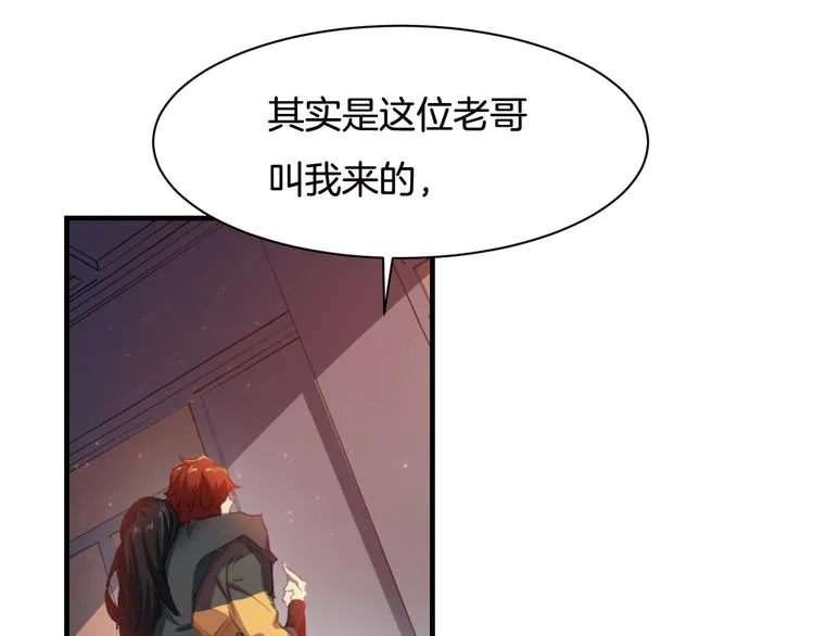 第4话 初探戍龙阁 第12页