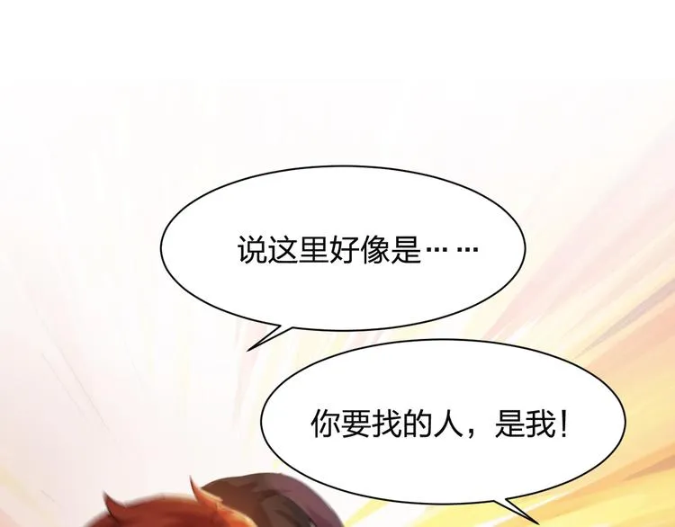 第4话 初探戍龙阁 第15页