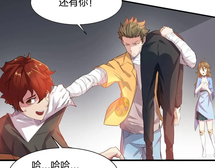 第4话 初探戍龙阁 第17页