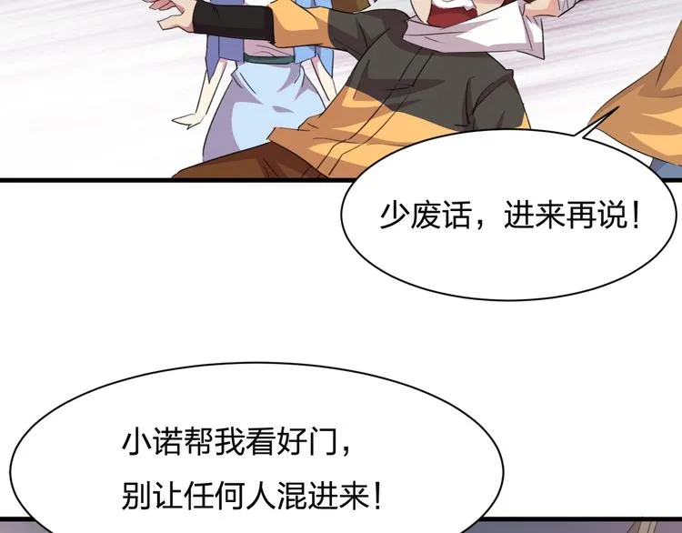 第4话 初探戍龙阁 第19页