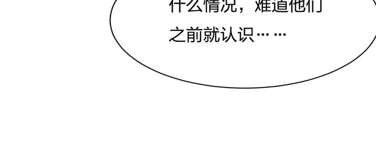 第4话 初探戍龙阁 第22页