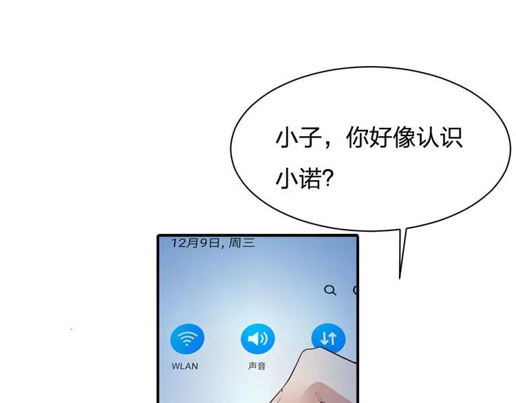 第4话 初探戍龙阁 第23页