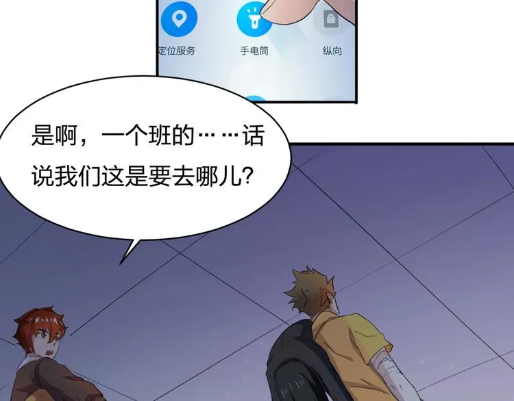 第4话 初探戍龙阁 第24页