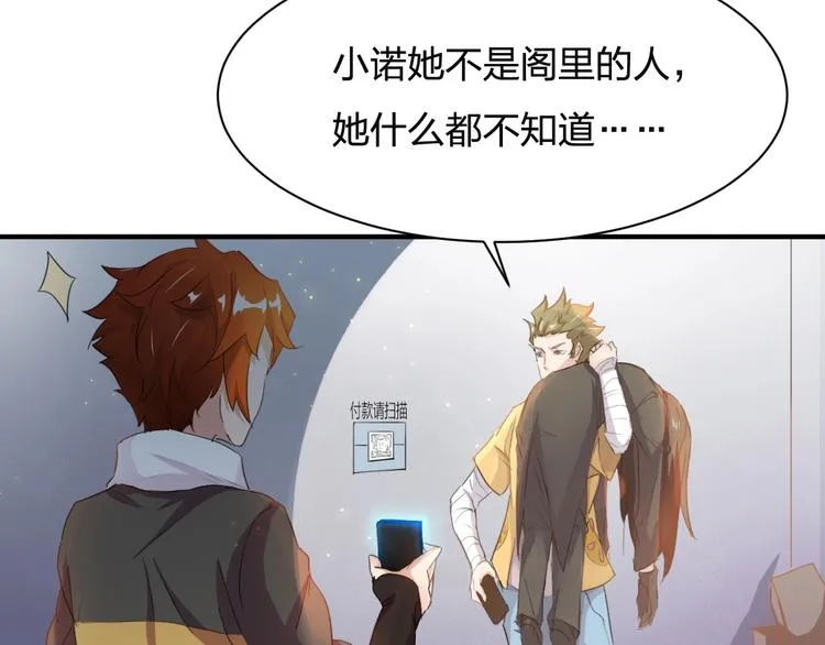 第4话 初探戍龙阁 第26页