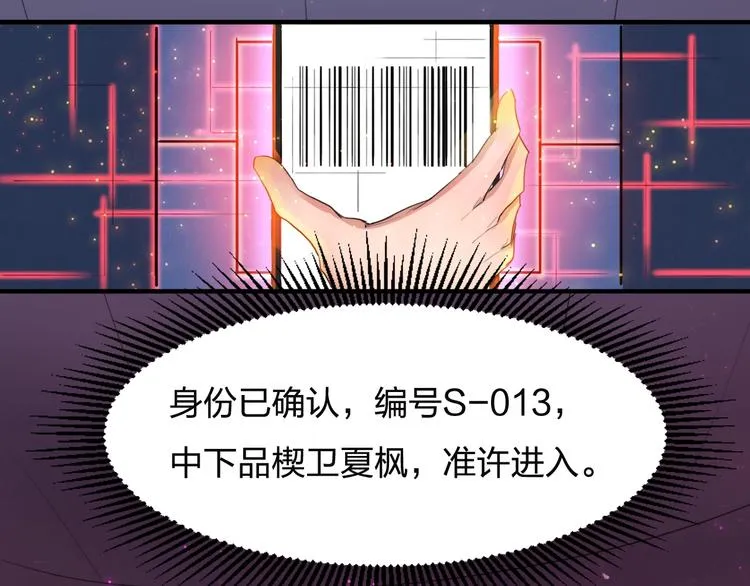 第4话 初探戍龙阁 第28页