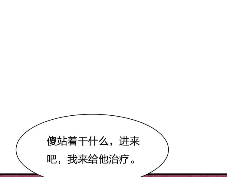 第4话 初探戍龙阁 第32页