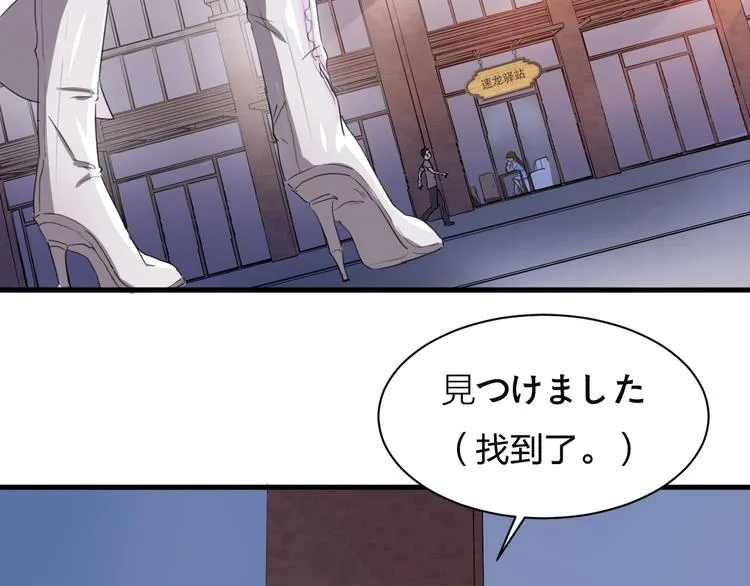 第4话 初探戍龙阁 第39页