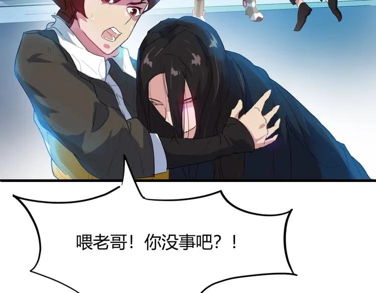 第3话 秘密组织戍龙阁？！ 第20页