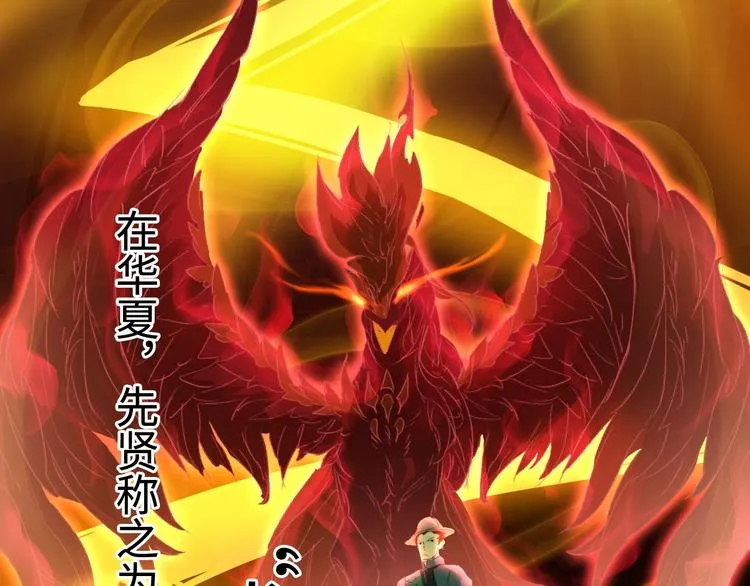 第3话 秘密组织戍龙阁？！ 第29页