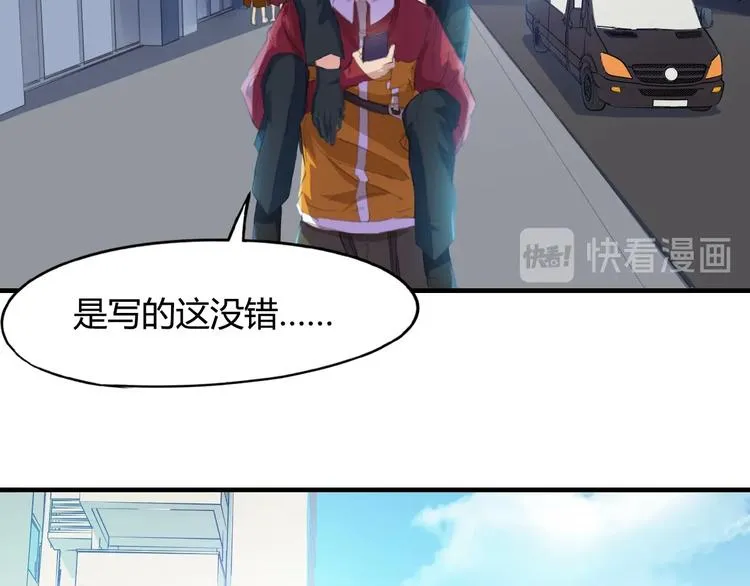 第3话 秘密组织戍龙阁？！ 第45页