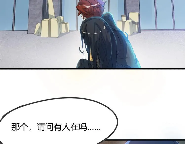 第3话 秘密组织戍龙阁？！ 第47页