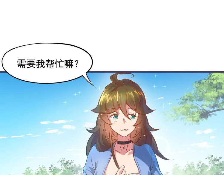 第1话 龙脉附身 第9页