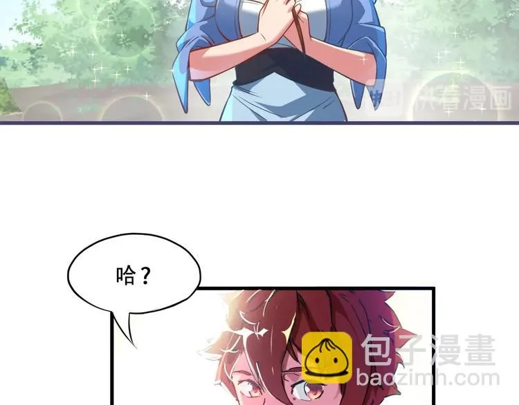 第1话 龙脉附身 第10页