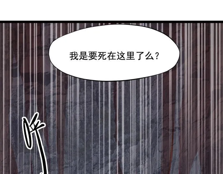 第1话 龙脉附身 第31页