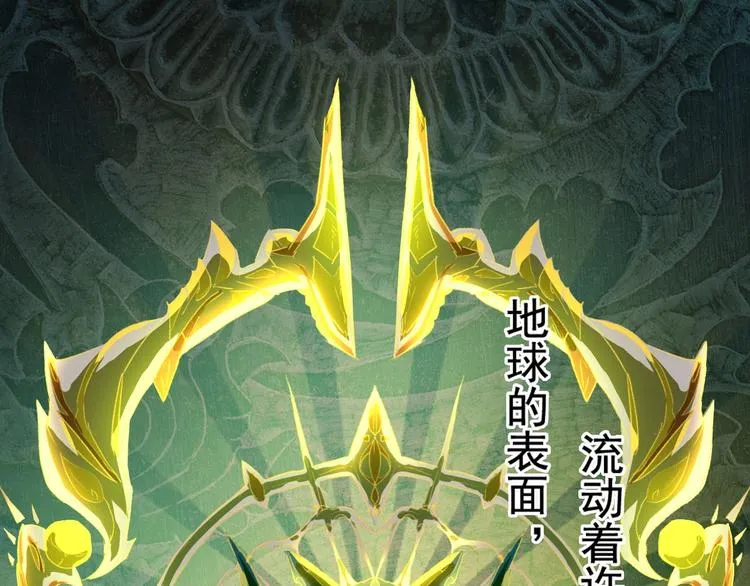 预告：附龙脉之力少年启程！ 第1页