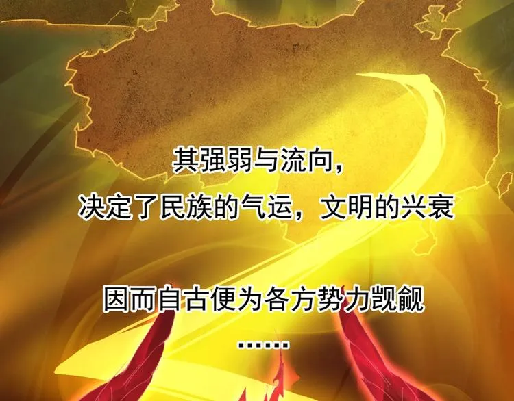 预告：附龙脉之力少年启程！ 第6页