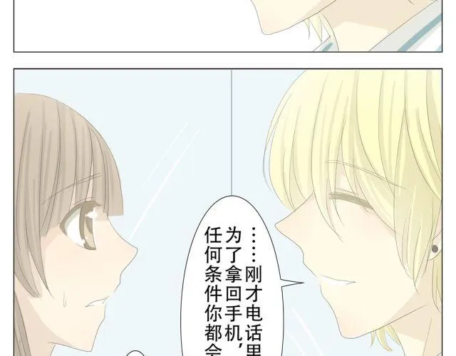 第11话 这世上有公主救王子的童话吗？ 第3页