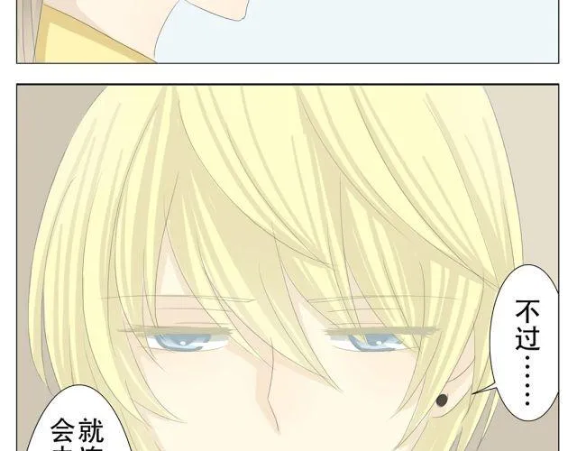 第11话 这世上有公主救王子的童话吗？ 第6页