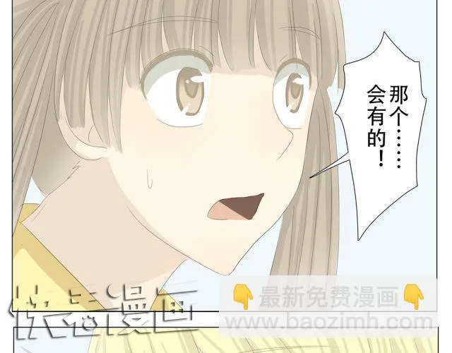 第11话 这世上有公主救王子的童话吗？ 第12页