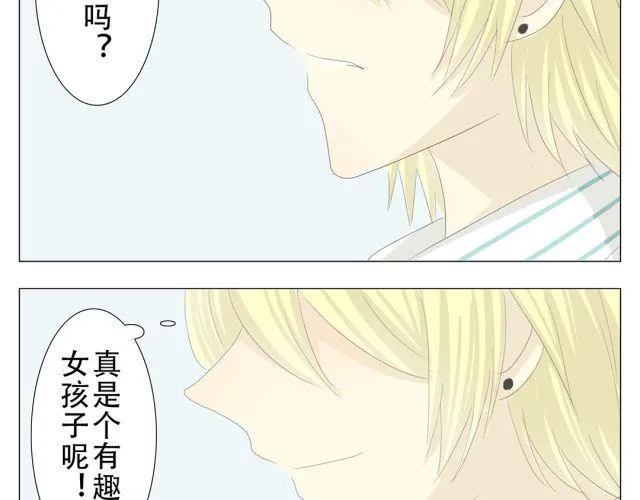 第11话 这世上有公主救王子的童话吗？ 第16页