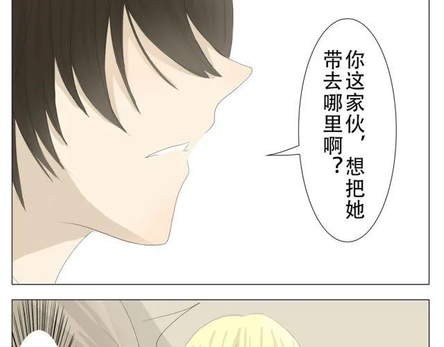 第11话 这世上有公主救王子的童话吗？ 第23页