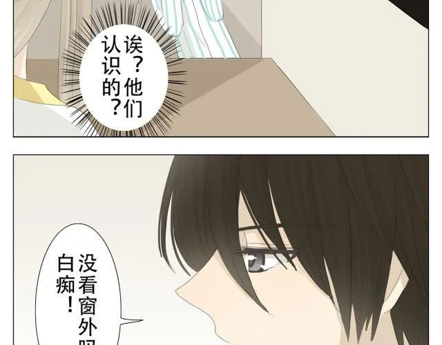 第11话 这世上有公主救王子的童话吗？ 第31页