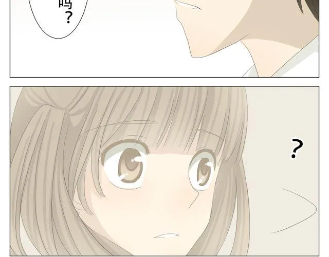 第11话 这世上有公主救王子的童话吗？ 第32页