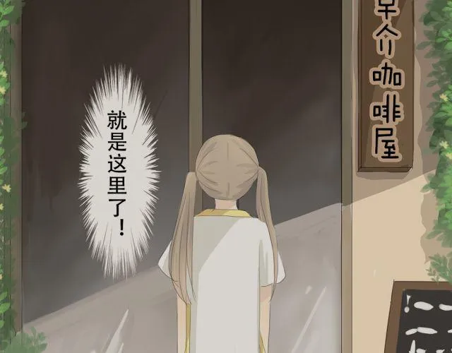 第10话 原来捡到手机的是他 第3页