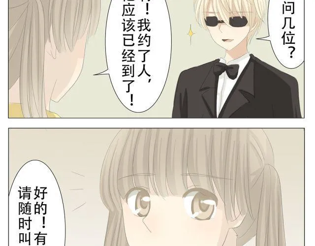 第10话 原来捡到手机的是他 第6页