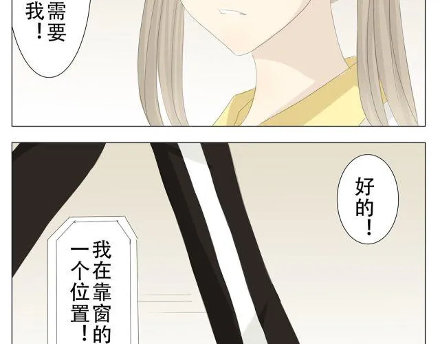 第10话 原来捡到手机的是他 第7页