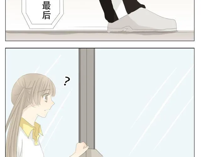 第10话 原来捡到手机的是他 第8页