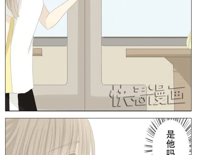 第10话 原来捡到手机的是他 第9页